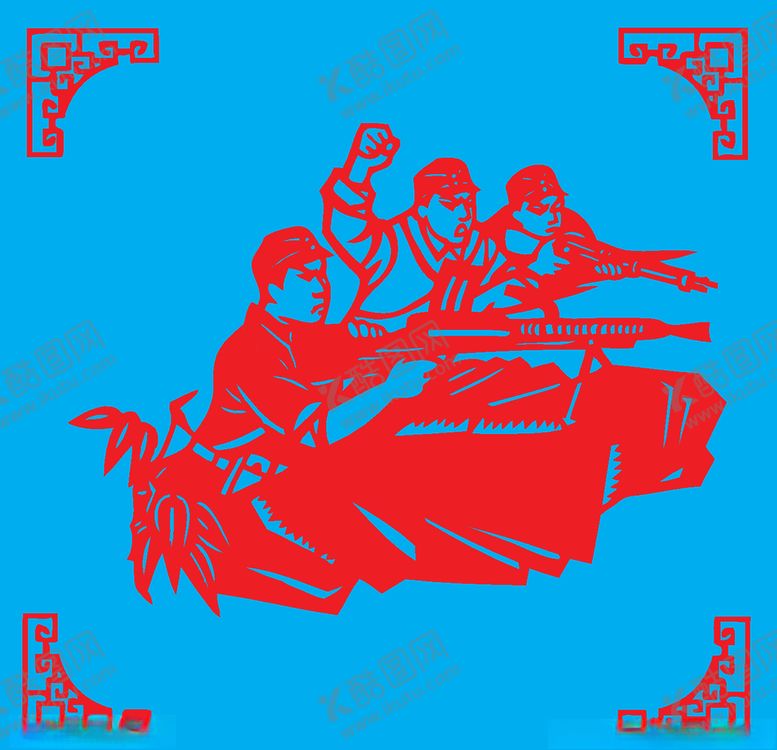 编号：45291703300204057941【酷图网】源文件下载-准备战斗剪纸