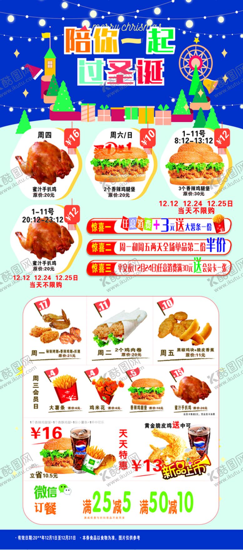 编号：27610410252235393013【酷图网】源文件下载-快餐汉堡店X展架