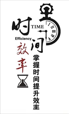 企业励志文化墙