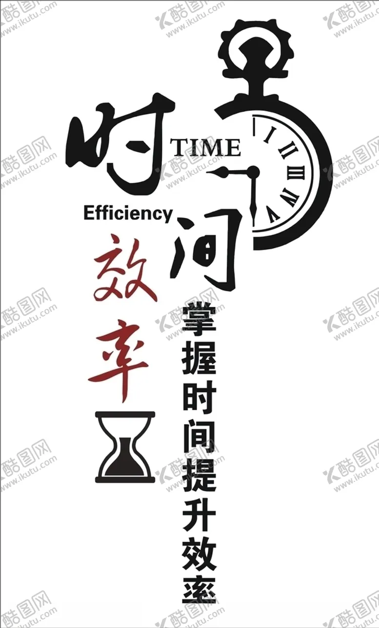 编号：59620810160930465141【酷图网】源文件下载-企业励志文化墙