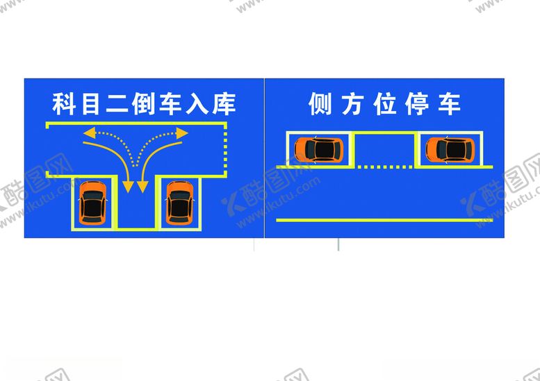 编号：59630202180435292865【酷图网】源文件下载-科二考试科目