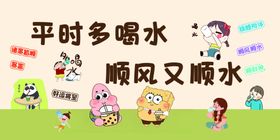 卡通人物倡导多喝水场景