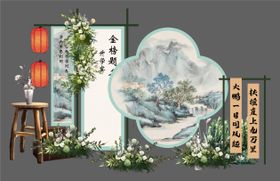 升学宴美陈