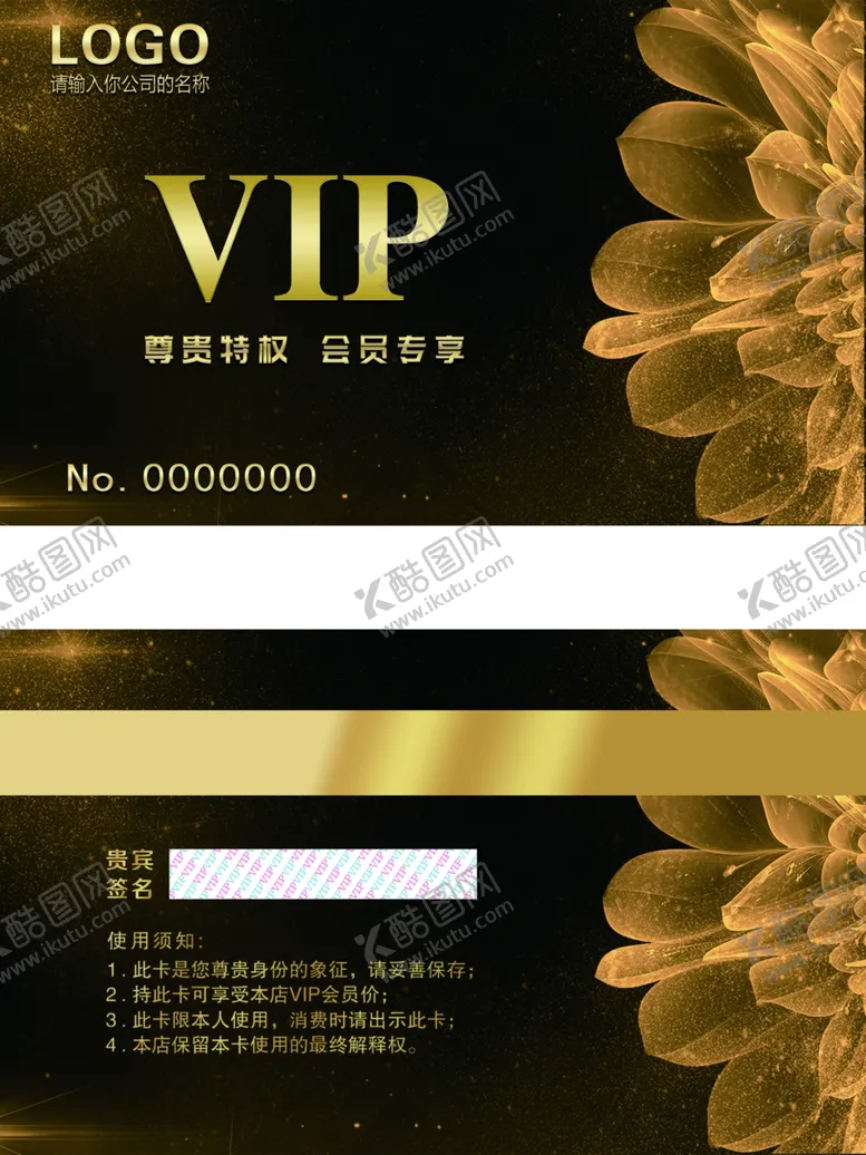编号：27182506242207123533【酷图网】源文件下载-VIP卡