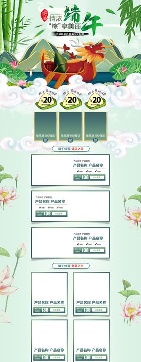 端午节