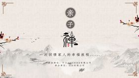 禅意