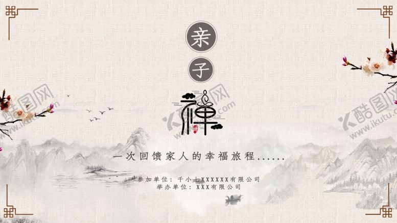 编号：11888910181729407013【酷图网】源文件下载-禅意