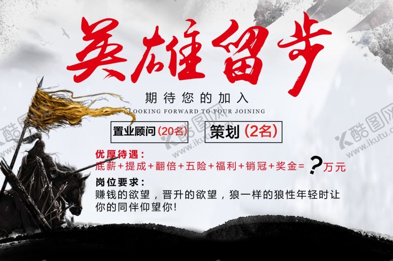 编号：20241207141601378426【酷图网】源文件下载-招聘