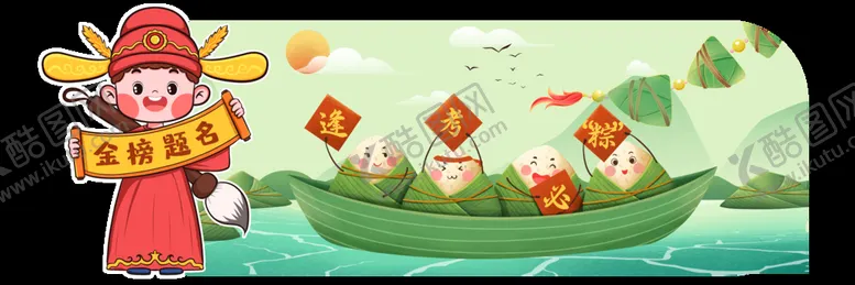 编号：07346110020346360289【酷图网】源文件下载-高考区域