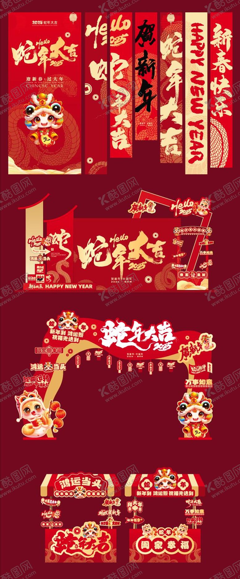 编号：82114901142143519224【酷图网】源文件下载-新年美陈