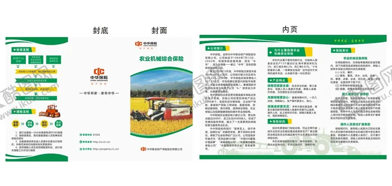 编号：37424101141125587020【酷图网】源文件下载-中华保险