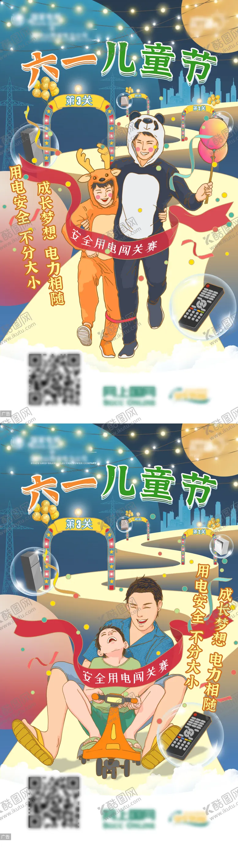 编号：88469912052348598402【酷图网】源文件下载-六一儿童节系列插画