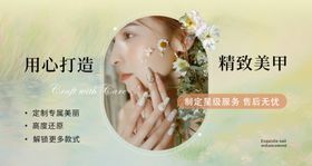 美甲海报