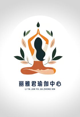 瑜伽会馆logo