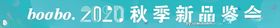 发布会横幅