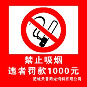 2023年禁止吸烟主题三折页