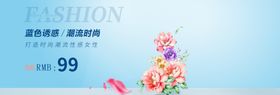 时尚潮流海报