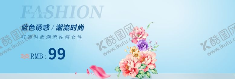 编号：31404807031644272910【酷图网】源文件下载-潮流时尚