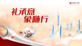 上海城市金融建筑活动展板