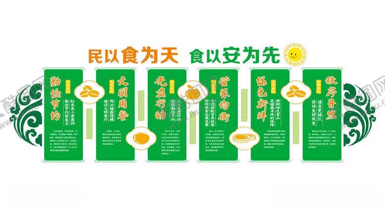 编号：93543911021657378784【酷图网】源文件下载-食堂文化墙