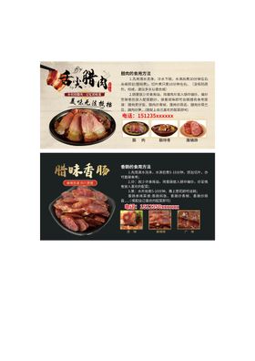 腊肉卡片