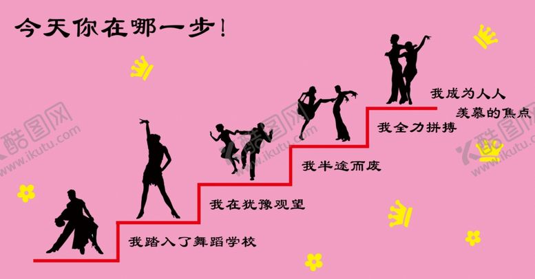 编号：51956207040936234010【酷图网】源文件下载-舞蹈