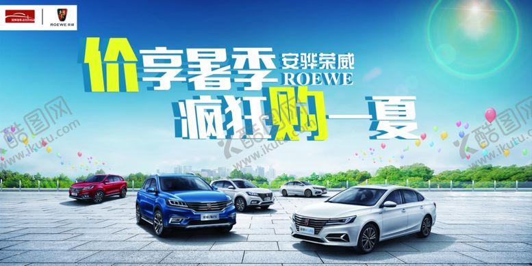 编号：18312109220348367067【酷图网】源文件下载-价享暑假疯狂购一夏