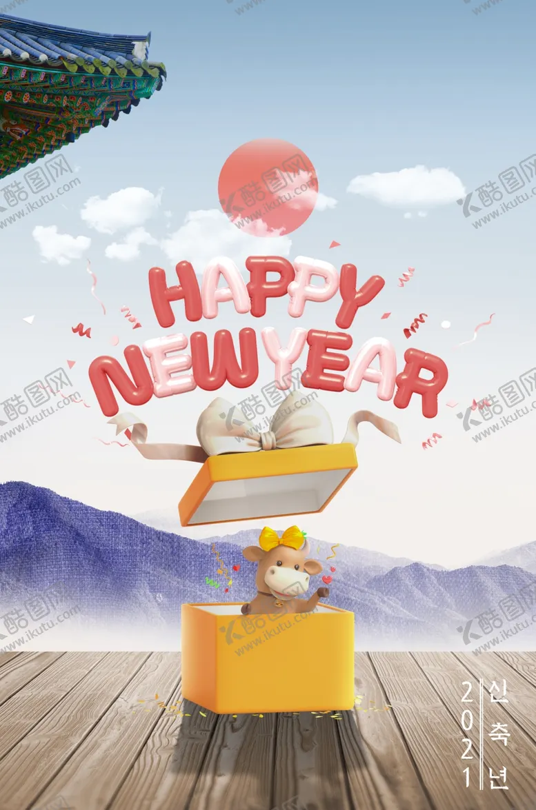 编号：60409604081613375476【酷图网】源文件下载-牛年卡通