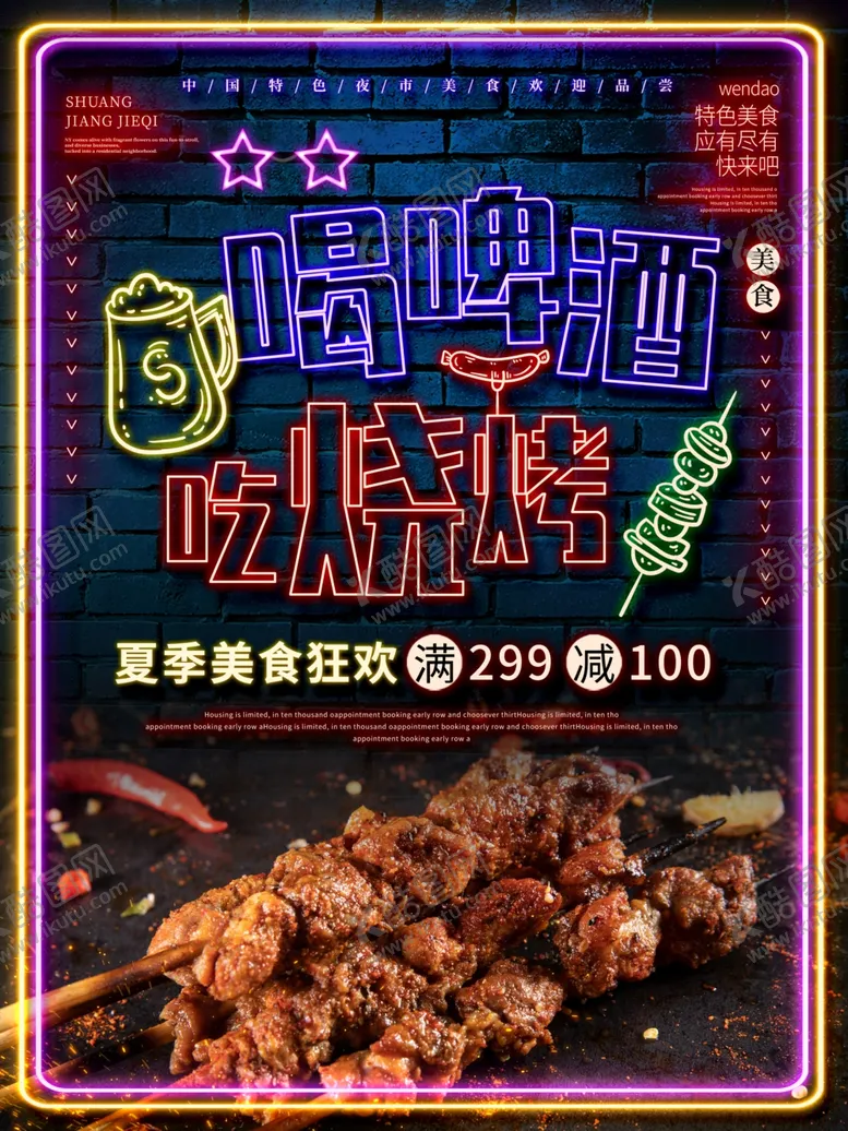 编号：84771607010621588306【酷图网】源文件下载-喝啤酒