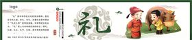 礼文化