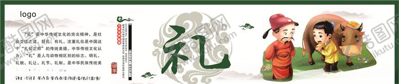 编号：80843505062236025382【酷图网】源文件下载-礼文化