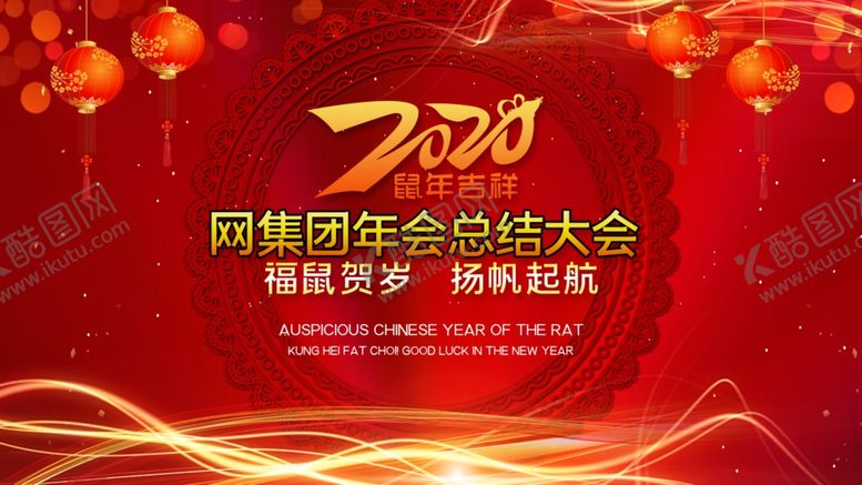 编号：39547905071123298864【酷图网】源文件下载-年终总结大会