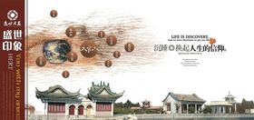 盛世名苑