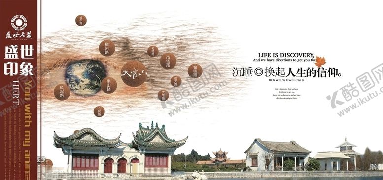 编号：30631810242057088916【酷图网】源文件下载-盛世名苑