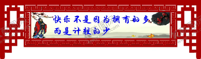 编号：05694309280334430534【酷图网】源文件下载-学校文化