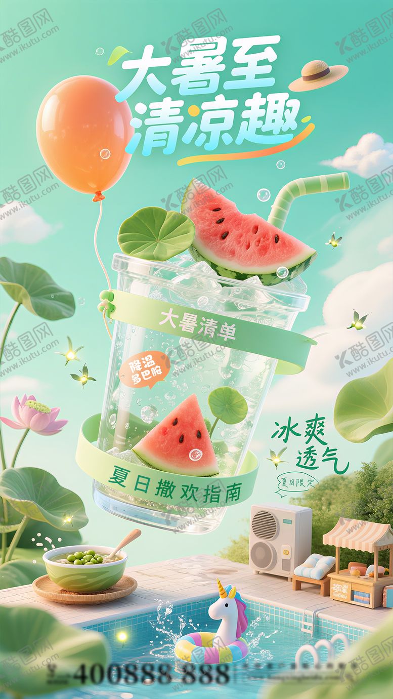 编号：52046407211228068700【酷图网】源文件下载-24节气海报