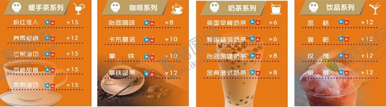 编号：28632902050535253693【酷图网】源文件下载-咖啡奶茶