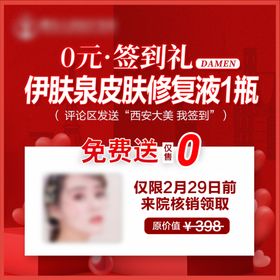 医美活动政策