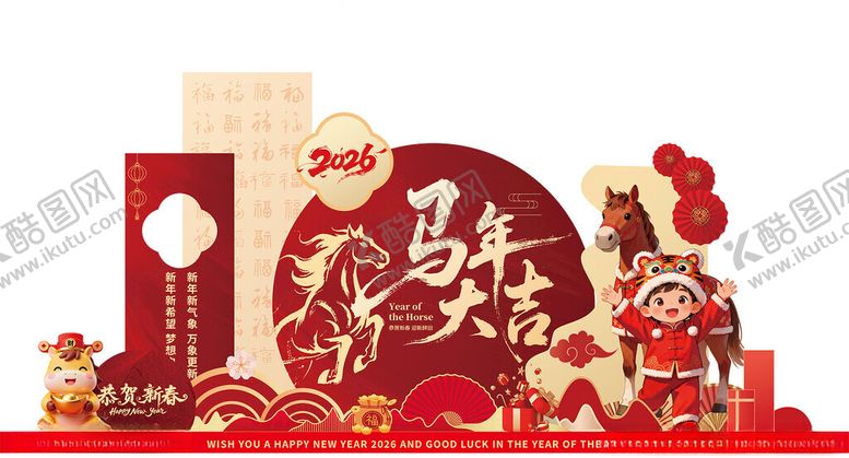 编号：66724704030044236993【酷图网】源文件下载-新年喜庆美陈装饰场景