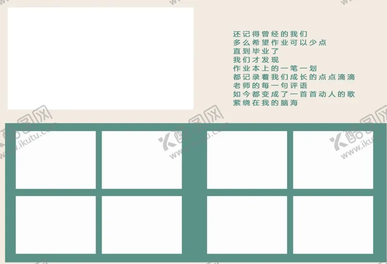 编号：73731712300935227785【酷图网】源文件下载-曾经的我们