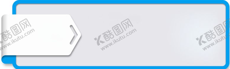 编号：17209505090146179346【酷图网】源文件下载-标签