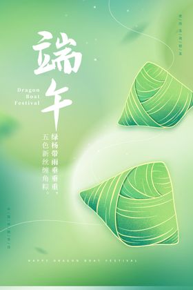 端午