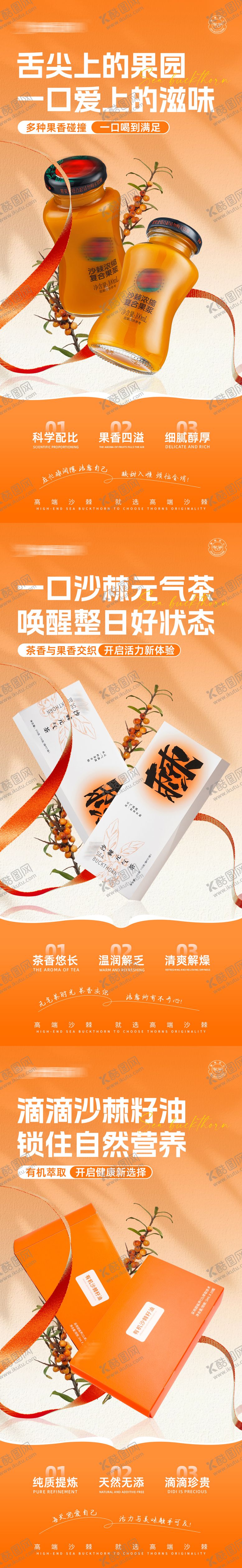编号：15350108281559513970【酷图网】源文件下载-产品宣传养生海报
