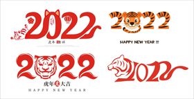 2022新年