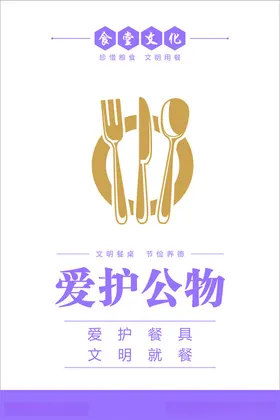 食堂文化