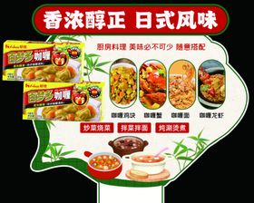 咖喱