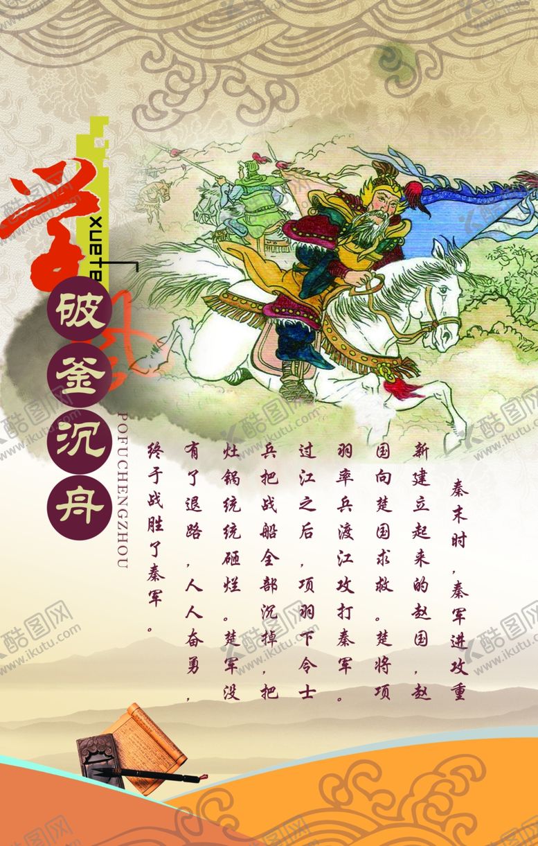 编号：50855810200515179384【酷图网】源文件下载-学校海报