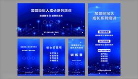 蓝色科技风展架设计模板