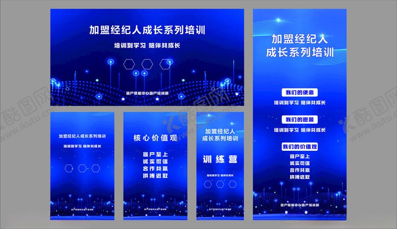 编号：23492811020804215413【酷图网】源文件下载-蓝色科技风展架设计模板