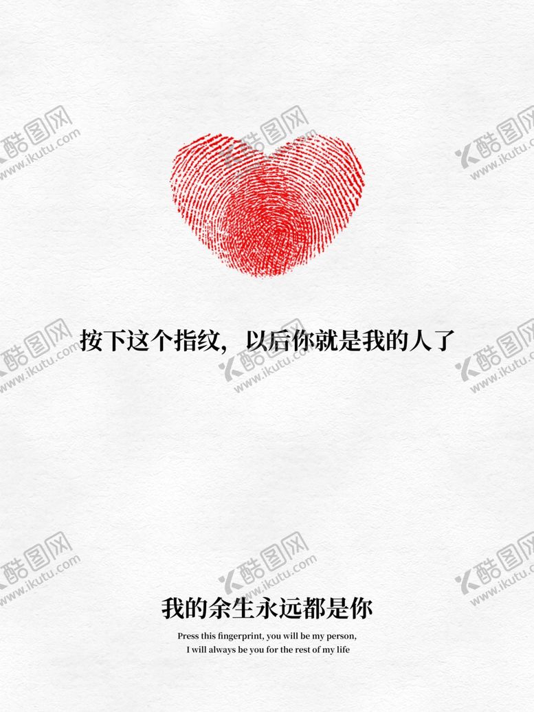 编号：90263212212333398741【酷图网】源文件下载-情人节